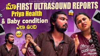 మా first pregnancy ultrasound experience & priya & baby health ఎలా ఉంది😱😰our pregnancy journey🥹#love