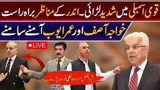 LIVE: National Assembly Session - PTI Protest - Big Fight in Assembly- Pakistan News - Breaking News