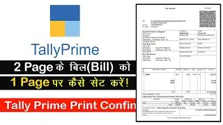 Tally Prime 2 page ke bill ko 1 page par kaise set kare | Tally Prime Print Setup | Tally Prime 6.0
