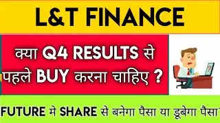L&T Finance Share Latest News | L&T Finance Share Q4 Prediction