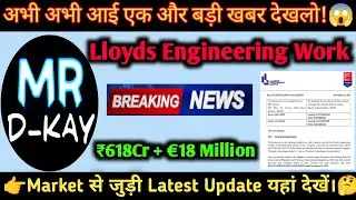Lloyd engineering works Ltd🔥Llyods steel industries ltd latest news☀Lloyd steel stock latest news