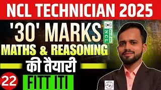 30 नंबर वाला सेक्शन / NCL MATH CLASS / NCL TECHNICIAN PREVIOUS YEAR QUESTION PAPER