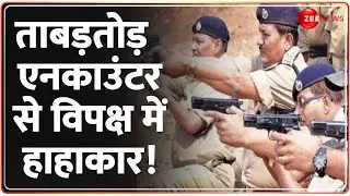 UP Encounter Update: ताबड़तोड़ एनकाउंटर से विपक्ष में हाहाकार! | CM Yogi vs Akhilesh | Rajneeti