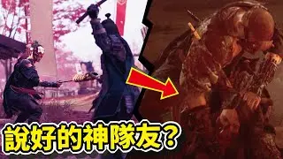 羊蹄山戰鬼：史上最廢弟弟！看著我死都不救？