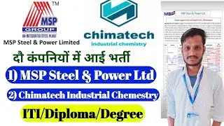 दौ कंपनियों में आई भर्ती | MSP Steel & Power Ltd | Chimatech | ITI/Diploma/Degree | private jobs |