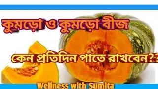 You should keep Pumpkin and Pumpkin Seeds at your plate everyday. Why? #wellnesswithsumita  #food