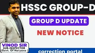 Hssc Group D Correction portal date extended. Studygram