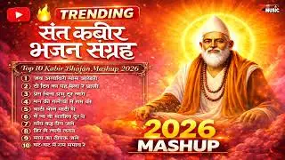 Top 10 Kabir Bhajan Mashup 2026 | संत कबीर भजन संग्रह | Most Powerful Nirgun Bhajan | Zmusic111