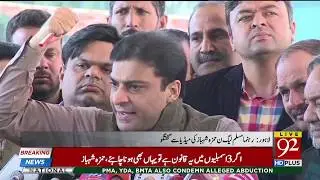 Hamza Shahbaz media talk in Lahore | 14 Dec 2018 | 92NewsHD