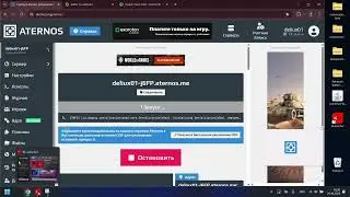 Как создать сервер на Атернос с РесурсПаками, ДатаПаками, Мод на Войс и Плагин на Регистрацию 1.21