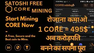 Satoshi core mining | how to use Satoshi mining app|| btcs mining