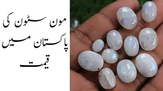 Natural Moon stone Price in Pakistan,Hijrul Qamar ki Price,Gemstone Price,Online gemstone