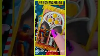 ✨😲 УДИВИТЕЛЬНЫЙ МОМЕНТ! ✨😲 AN AMAZING MOMENT! ✨🤯 // tarot card reading