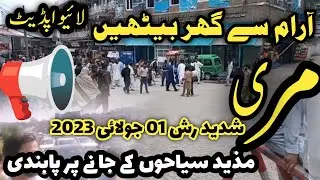 Murree live today | muree rush situation today | #murree latest updates | murree closed for tourists