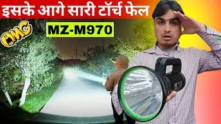इसकी टक्कर की कोई टॉर्च नहीं||MZ M970 Best Long Range & High Brightness Torch 