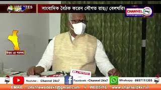 The press conference was held by Saugat Roy, Belgharia