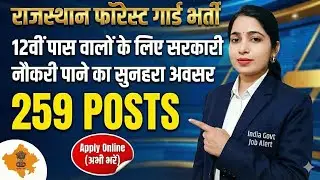 RSSB Rajasthan Forest Guard Bharti 2026 | 12th Pass Govt Job | Rajasthan Vanpal Bharti 2026