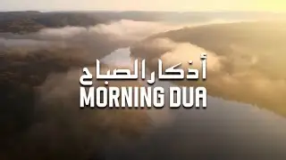 Dua e subha due e sahar morning dua alquran ul karim 