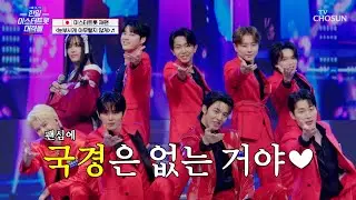 🌟최초 공개🌟 바다 건너온🌊 미스터트롯 재팬🗾 ‘눈부시게 아무렇지 않게’♪ TV CHOSUN 250807 방송 | [사랑의 콜센타 세븐스타즈] 14회 | TV조선