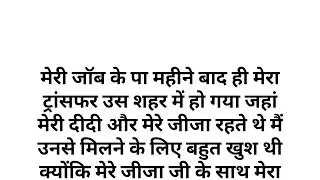 #suvichar #romantic #stories #viralvideo #wabs #crimestory