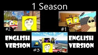 1 Season 