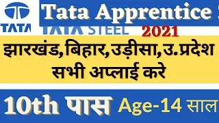 tata apprentice 2021, tata steel apprentice 2021,tata steel apprentice 2021 online form