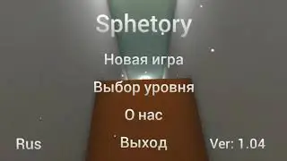 Sphetory #3 неожиданная встреча