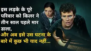 Lost Memory Patient 2023 Hollywood Mystery movies explained in Hindi/Urdu 