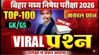 bihar police madhya nishedh bihar gk,gk gs class 2025#biharpolice class#bihar police madhya nishedh