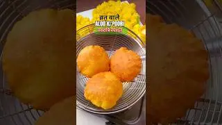 Navratri Recipes Episode-4 | Vrath Wale Aloo Ki Poori #shorts #navratri #aloo #sweetyskitchen