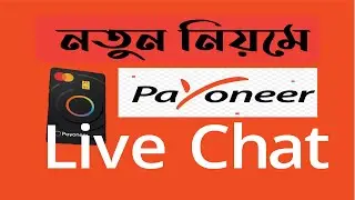 Payoneer live chat | contact payoneer customer support | Live chat on Payoneer | golam mostafa