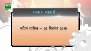 Job Alert Prasar Bharti On Green TV
