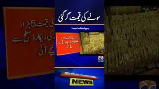 Gold Rate Today | Gold Prices in Pakistan | Gold Rate #goldpricetoday
