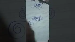Very beautiful 🥰 name of#areej cursive handwriting/😘🔥😚😊