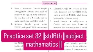 Std6th ||subject mathematics || practice set 3.2 #viralshort #view #education #trending #subscribe 