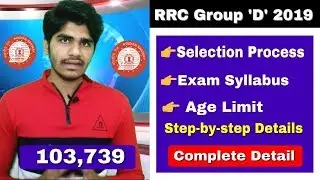RRC Group 'D' 103,739 Vacancy 2019 | Selection Process | Written Exam | New Syllabus | Details...