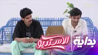 جلسة قهوة الشباب مع تمور المعلم | صالح - سلمان - عبدالرحمن - جميل - هادي #الاستديو5