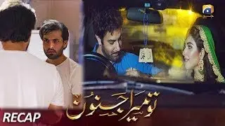 Tu Mera Junoon - EP 02 Recap - HAR PAL GEO DRAMAS