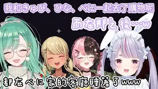 【VSPO中文精華】談及在八雲家留宿時的小插曲的ミミ【兎咲ミミ】