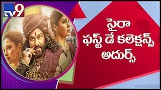 First day box office collection report of &ldquo;Sye Raa&rdquo; -  TV9