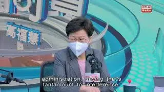Carrie Lam Blames Communication for Extradition Bill Saga | HKIBC News