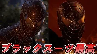 #17 サムライミ版ブラックスーツが最高すぎたｗ【マーベルスパイダーマン】【Marvel's Spider-Man2】