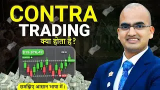 What is Contra Trading? | Dr Ravi R. Kumar