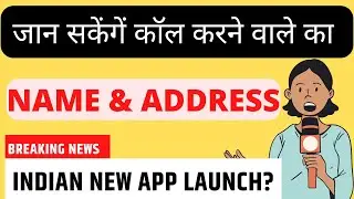 TRAI new Original caller ID feature | TRAI Launch TrueCaller | new KYC based TrueCaller App