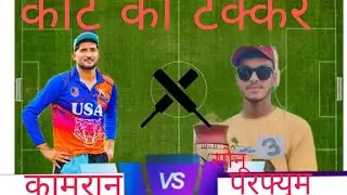 Rao Kamran vs Sonu perfume | single wicket cross scheme 1 -1 over | 3.25 lakh ki scheme #explorepage