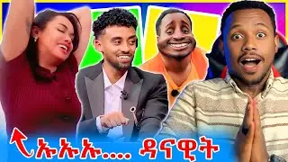 የዳናይት መክብብ አነጋጋሪ ቪዲዮ እና ጆን ዳኒኤል አድናቂወቼ ጉድ ሰሩኜ ማለት 