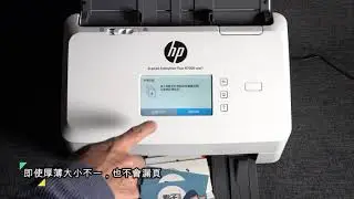 HP ScanJet Enterprise Flow N7000 名片掃描測試