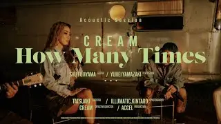 CREAM - How Many Times [Acoustic Session]