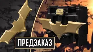 ПРЕДЗАКАЗ: Бэтаранг Бэтмен Начало Ikon Design Studio