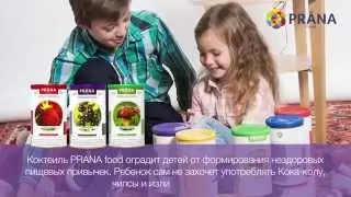 PRANA food - инновация в питании